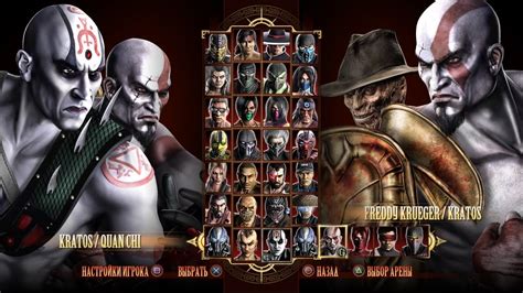 Игра за Kratos Quan Chi в Mortal Kombat Komplete Edition на PC Expert