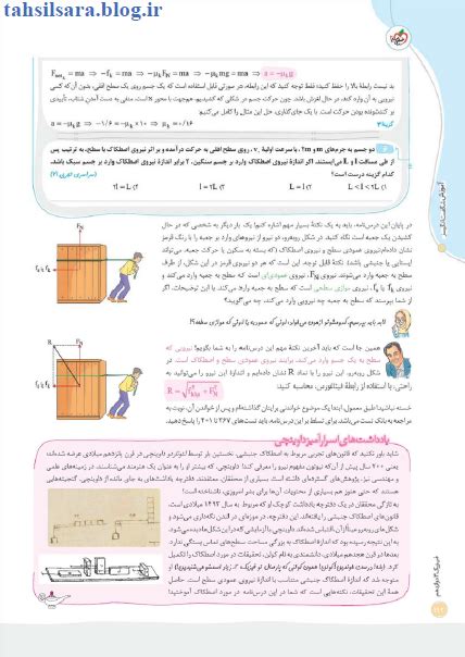 دانلود پی دی اف کتاب آموزش شگفت انگیز فیزیک تجربی دوازدهم خیلی سبز