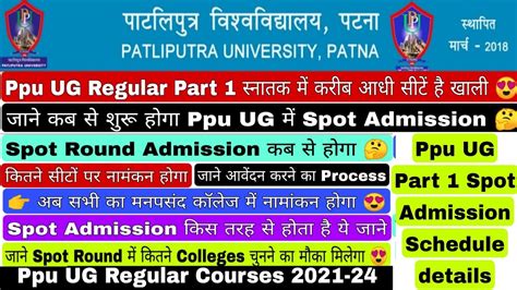 Patliputra University UG Spot Admission Update 2021 Vacant Seats Ppu