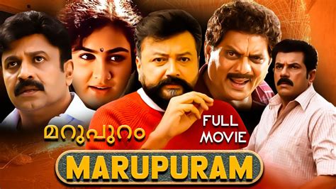 Jayaram Old Malayalam Full Movie Marupuram Jayaram Mukesh Jagathy