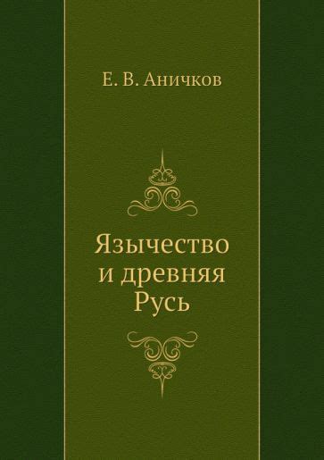 История России до 1917 года | Лабиринт