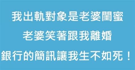 我出軌對象是老婆閨蜜，老婆笑著跟我失婚，銀行的一個簡訊，讓我痛不欲生！