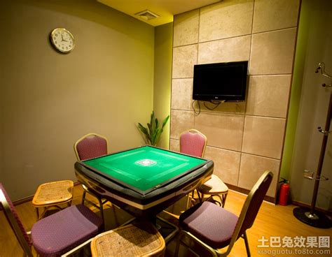 高档棋牌室装修效果图土巴兔装修效果图