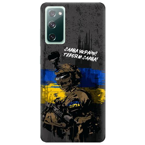 【Чехол для Samsung Galaxy S20 FE Слава Героям! ЗСУ】- Купить с Доставкой ...