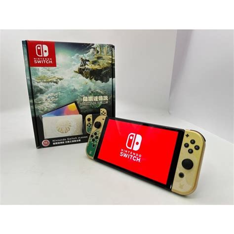 【一番3c】任天堂 Nintendo Switch Oled 薩爾達傳說 王國之淚版 機況極佳 原廠保固內 二手遊戲主機 蝦皮購物