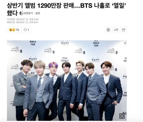 Bts Charts And Translations⁷ On Twitter Winterclaireux Bts Twt 기타 Is The Term For Etc In