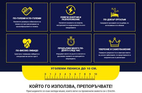 Еректин 60 капсули за уголемяване на пениса до 10 см.