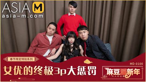 Trailer Actress Foursome Xia Qing Zi Md 0100 1 Av Best Original Asia Porn Video Xhamster