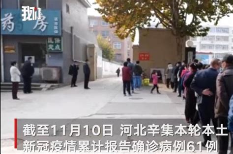 河北辛集一小学13名学生感染 校长：可能回家后一起玩耍致感染 中国网