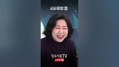 시사유랑 Pd 좌파설 Youtube