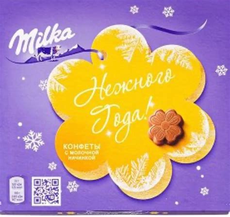 Конфеты Милка из молочного шоколада 110г от магазина РосАл