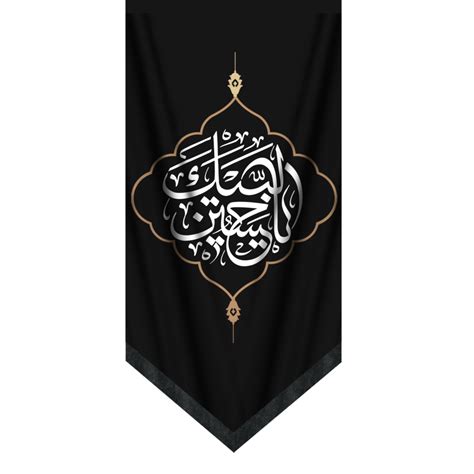 Bandeira Com Labbaik Sim Hussain Caligrafia Shia Bandeira Para Desings