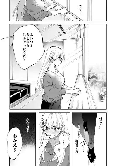 Fujitani San No Chouai Osewa Ni Oboreru Made Nhentai Hentai Doujinshi And Manga