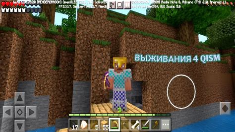 MINECRAFT выживания 4 qism minecraft vijivaniya YouTube