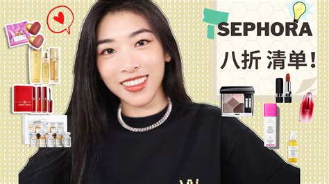 2021丝芙兰八折购物清单 ️ 心头爱 超值套装推荐！ Sephora Spring Sales Youtube