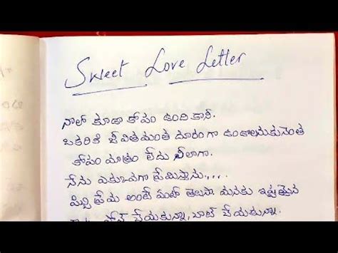 Sweet Love Letter to Girlfriend in Telugu