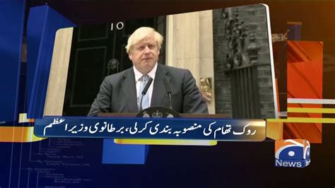 Geo News Update Pm Nd March Youtube