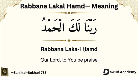 Rabbana Lakal Hamd Meaning In English From Hadith