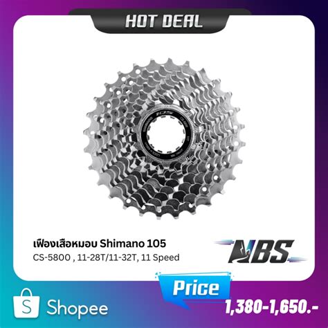 Shimano Cs T T Speed Shopee