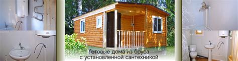 «Эленвуд». Деревянные дома и бани из бруса и каркаса за один день ...