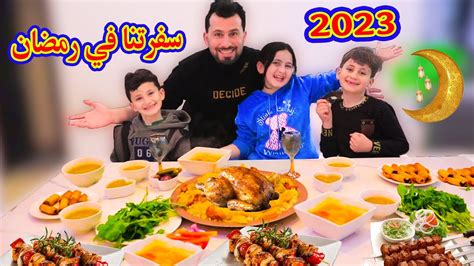 سفرتنا اول يوم رمضان 🌛2023 شوفو شو صار مع ميرا 😭 ما قدرت تتحمل