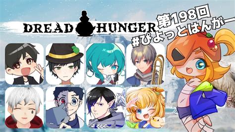 【0414 Dread Hunger】ひっさしぶりのぴよはんだ～～～～料理人 ぴよっとはんがー Youtube