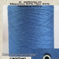 Пряжа с мериносом E.MIROGLIO. – купить в интернет-магазине HobbyPortal ...