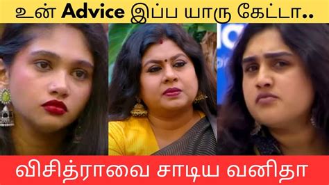 Bb Vanitha Speak About