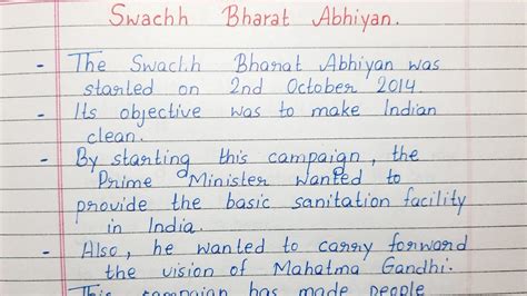 Write A Short Essay On Swachh Bharat Abhiyan Few Lines On Swachh