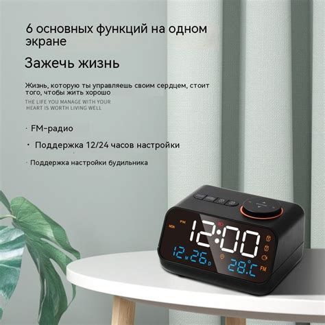 Радио с функцией часов и FM-приемником, умный будильник с музыкальным ...