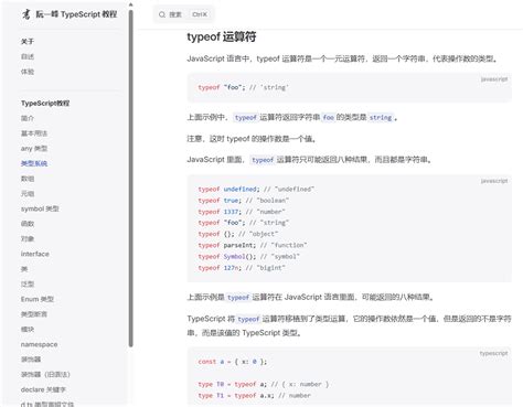 不要混淆 Typeof 的值运算和类型运算 阿里云开发者社区