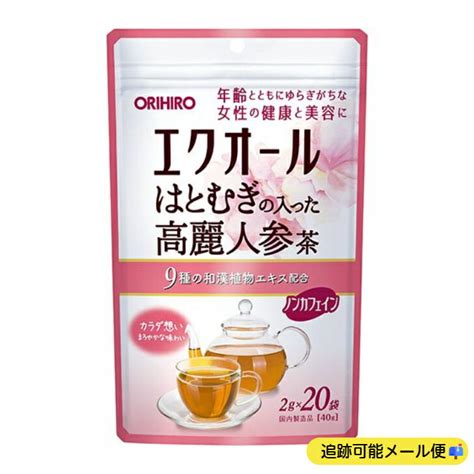 【楽天市場】エクオール オリヒロ エクオール お茶 高麗人参茶 はとむぎ ハトムギ茶 茶 ノンカフェイン 健康茶 ティーバッグ ルイボス 黒豆