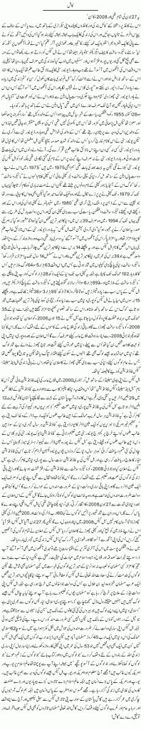 Javed Chaudhry Columns | Kaash by Javed Chaudhry