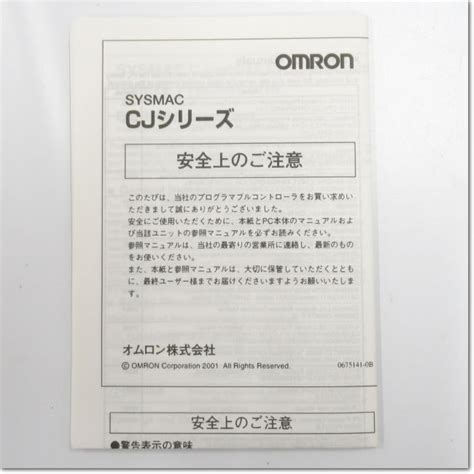 FA機器ドットコム CJ1W TER01 CJシリーズエンドカバー OMRON