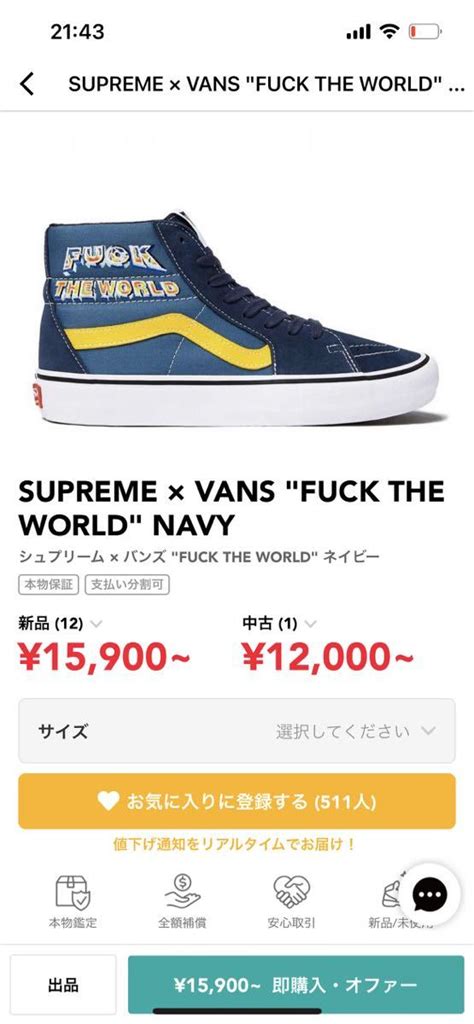 Supreme vans sk8 hi pro fuck the world 27 5cm 売買されたオークション情報yahooの商品情報をアーカイブ公開 オークファンaucfan