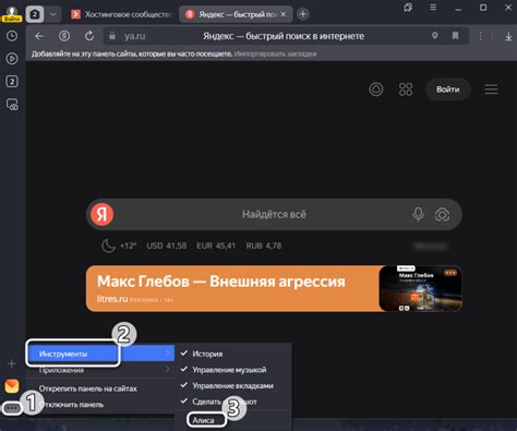 Как включить голосовой поиск в Яндекс Браузере - База знаний Timeweb ...