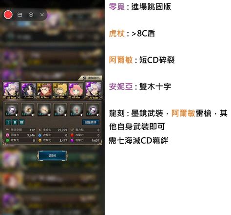 【攻略】 深海下的曙光 Lv4lv5 五條悟 固版通關 神魔之塔 哈啦板 巴哈姆特