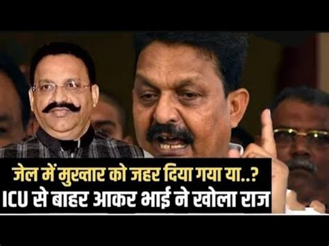 Mukhtar Ansari क रपरट और बमर हन क करण Banda Medical college