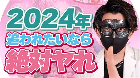 【フル字幕付】来年こそは絶対に好きな人から追われたいと思う人は見てください【恋愛心理学】 Youtube