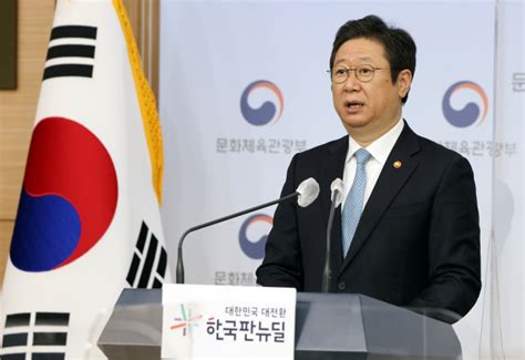 황희 문체부 장관 문화예술계 블랙리스트 재발 방지 노력 성과 네이트 뉴스