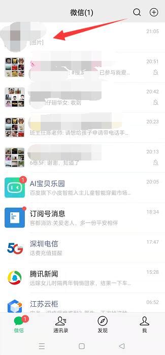 怎样查看别人把自己微信拉黑 几个简单技巧 适会说