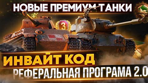 World Of Tanks Wot Youtube