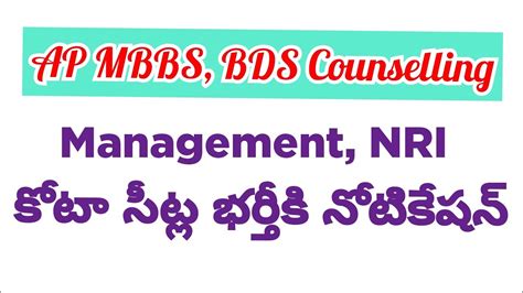 Ap Neet Ug Management Nri Category B C Notification Information