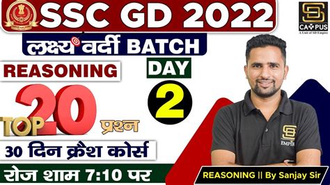 Ssc Gd Reasoning Ssc Gd Reasoning Practice Set By Sanjay Sir Ssc