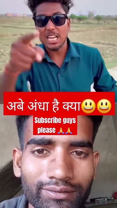 अंधा है क्या 😃 Realfoolscomedy Funny Comedy Reels Shortvideo