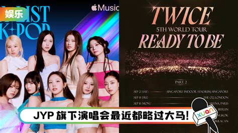 Twice 官宣第二轮世界巡演！有新加坡、泰国站 竟跳过了大马！ Xuan