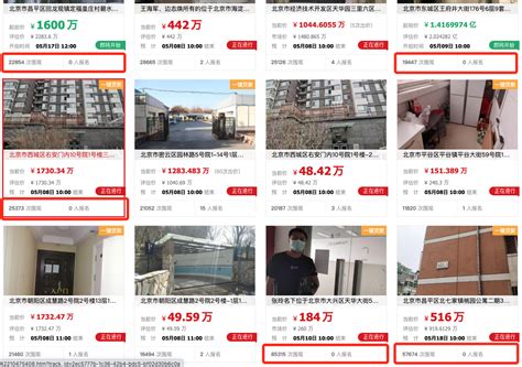 阿里拍卖上大量廉价房子，数万人围观，无人报名，为什么？ 知乎