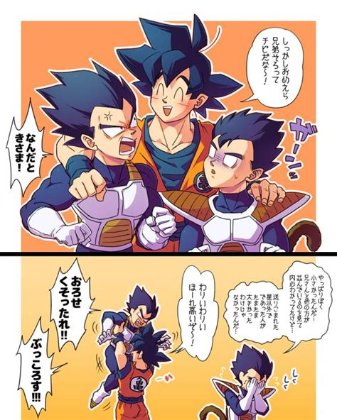 Goku Comic Porno Gay Foodgeser