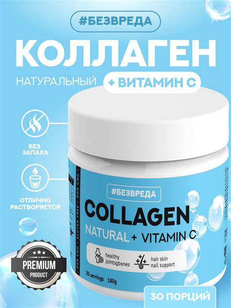 Коллаген порошок, для суставов - купить с доставкой по выгодным ценам в ...