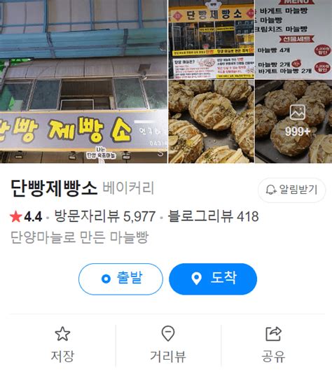 이맛에산다 마늘빵 단양 줄 서서 먹는 시장간식 대박난 대파마늘빵 우리동네간식장인 Kr